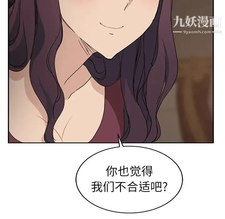 继母 - 第34话 - page 104