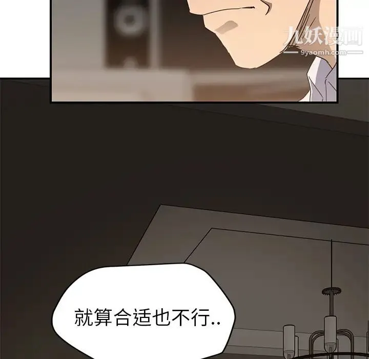 继母 - 第34话 - page 106