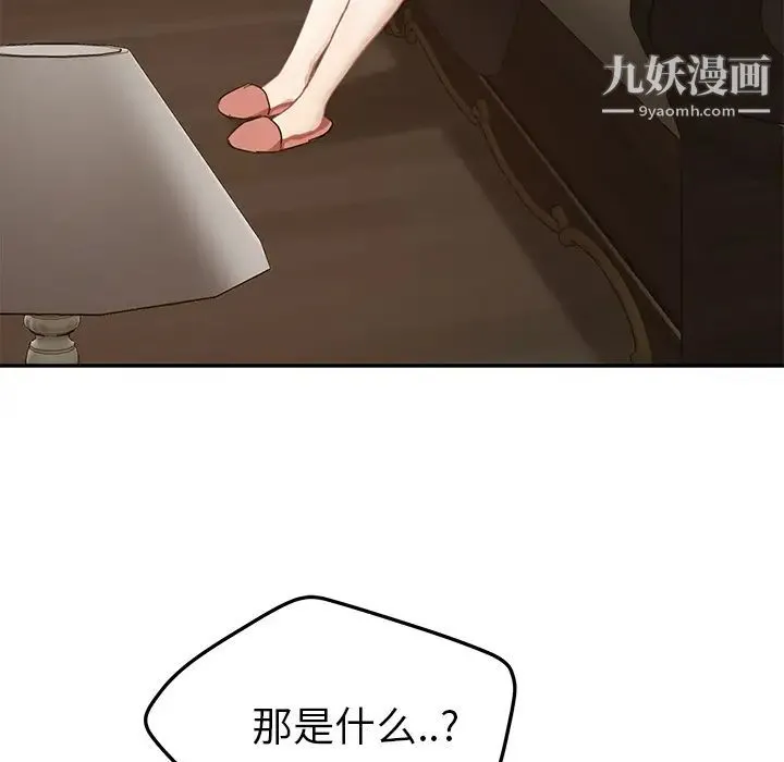 继母 - 第34话 - page 108
