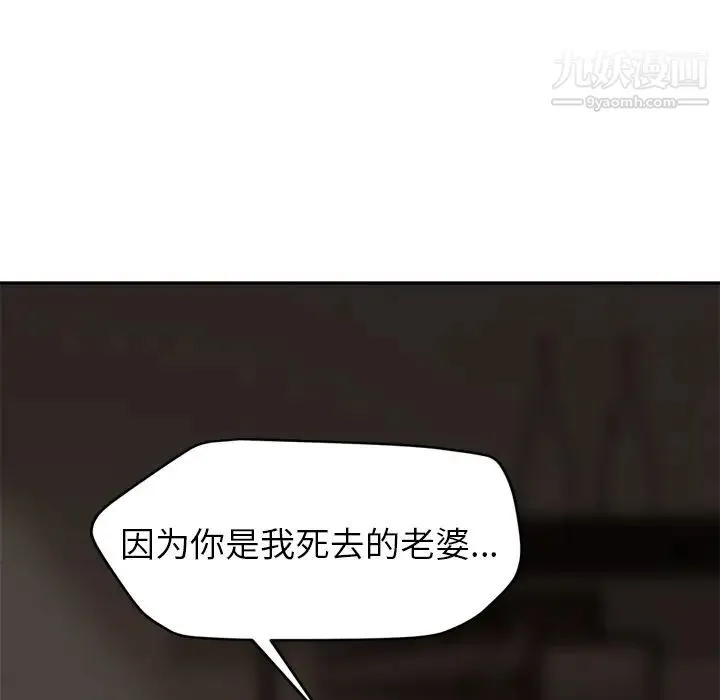 继母 - 第34话 - page 110