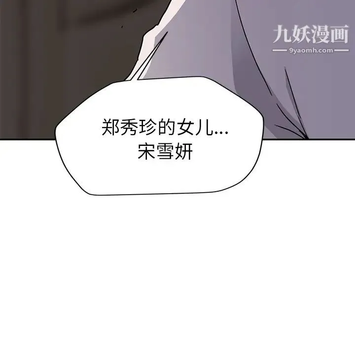 继母 - 第34话 - page 113