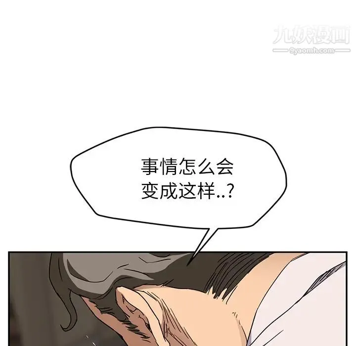 继母 - 第34话 - page 116