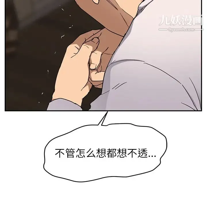 继母 - 第34话 - page 117