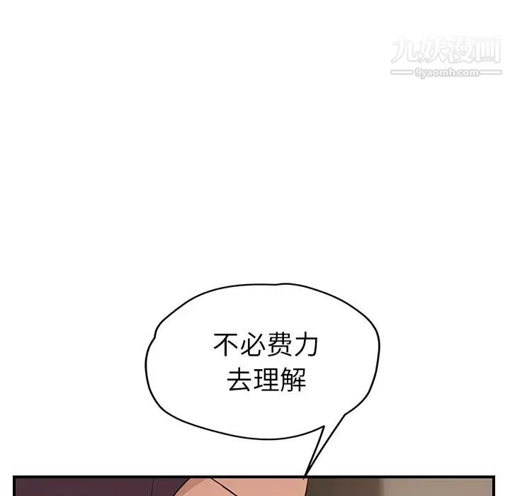 继母 - 第34话 - page 118