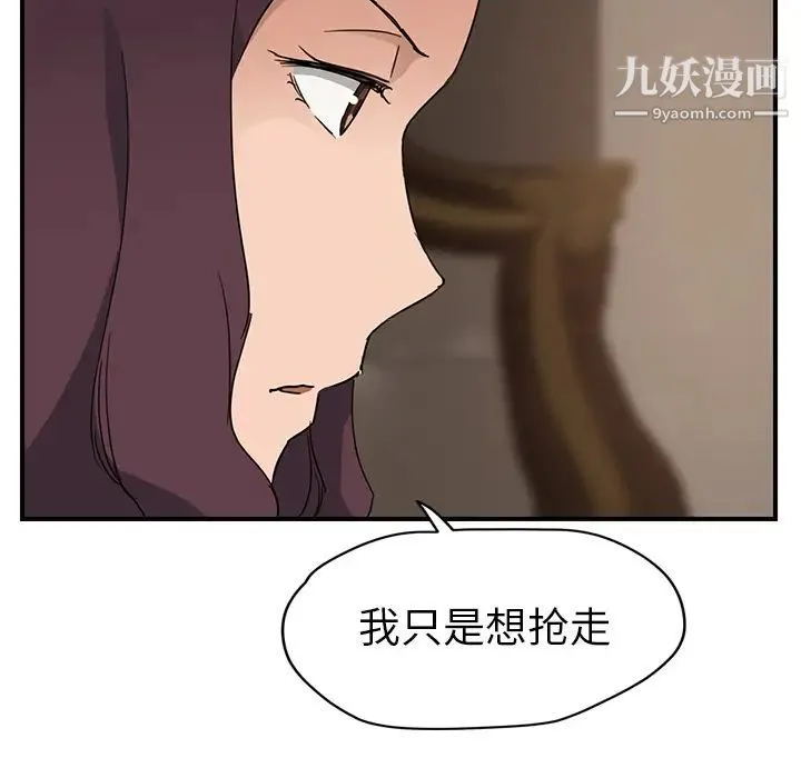 继母 - 第34话 - page 119