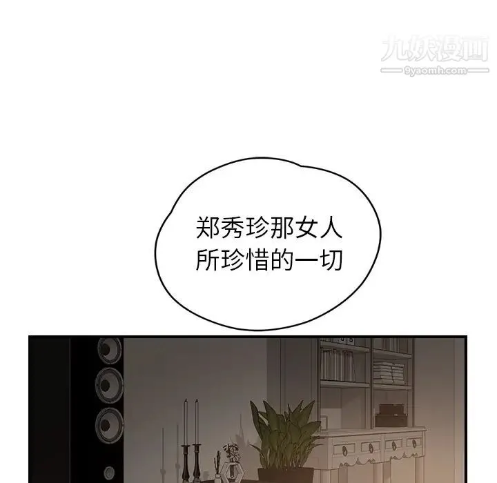 继母 - 第34话 - page 120