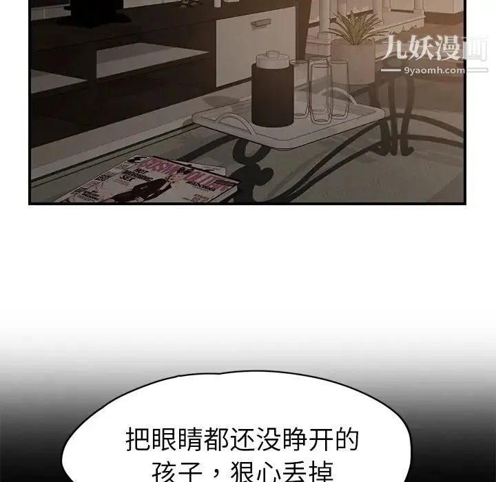 继母 - 第34话 - page 121
