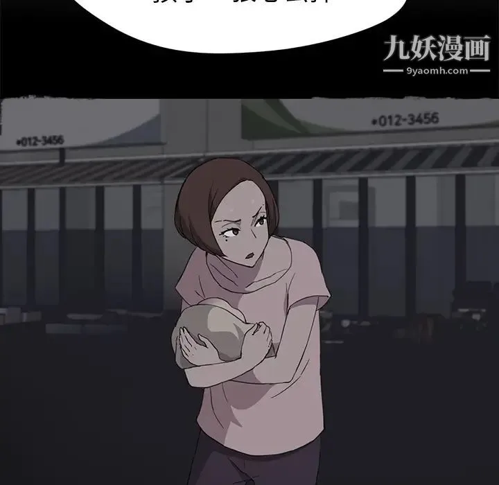 继母 - 第34话 - page 122