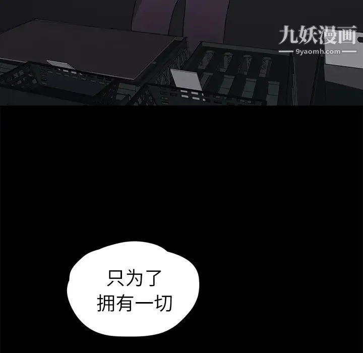 继母 - 第34话 - page 123