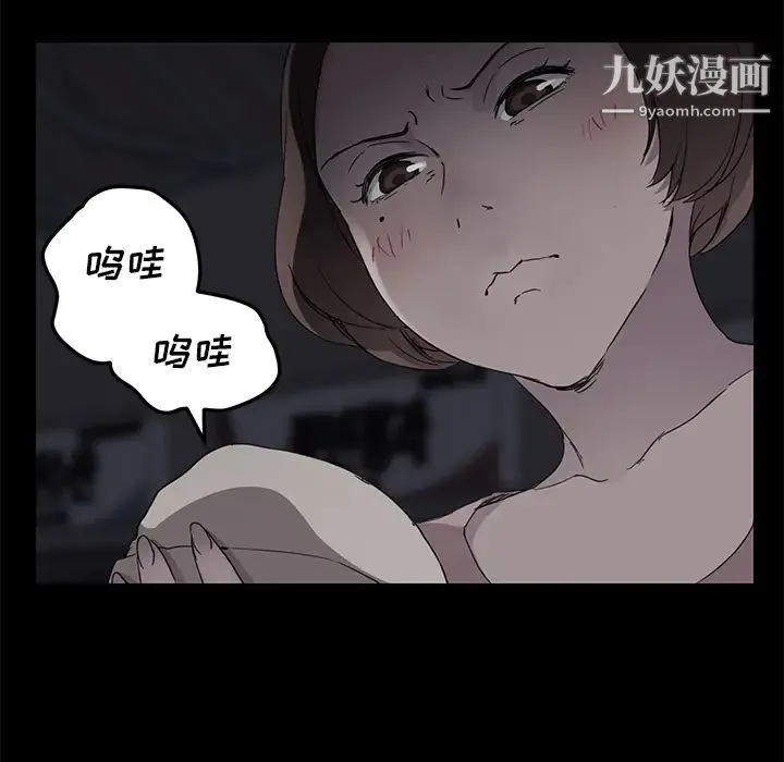 继母 - 第34话 - page 124