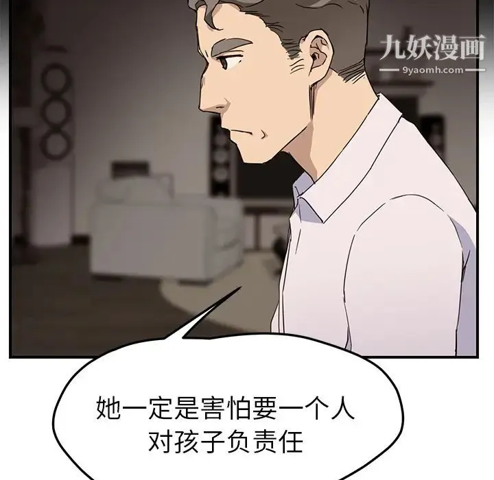 继母 - 第34话 - page 126