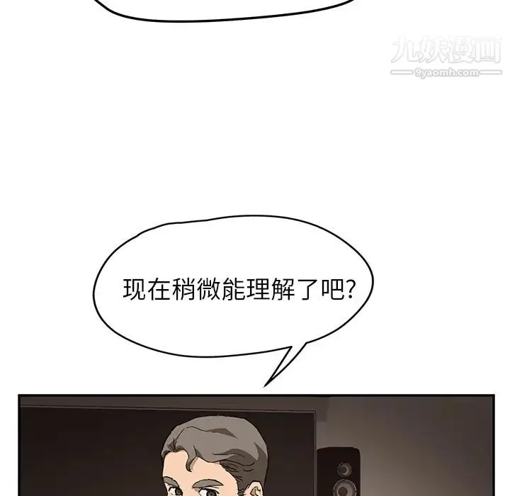 继母 - 第34话 - page 127