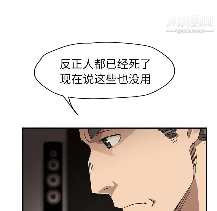 继母 - 第34话 - page 129