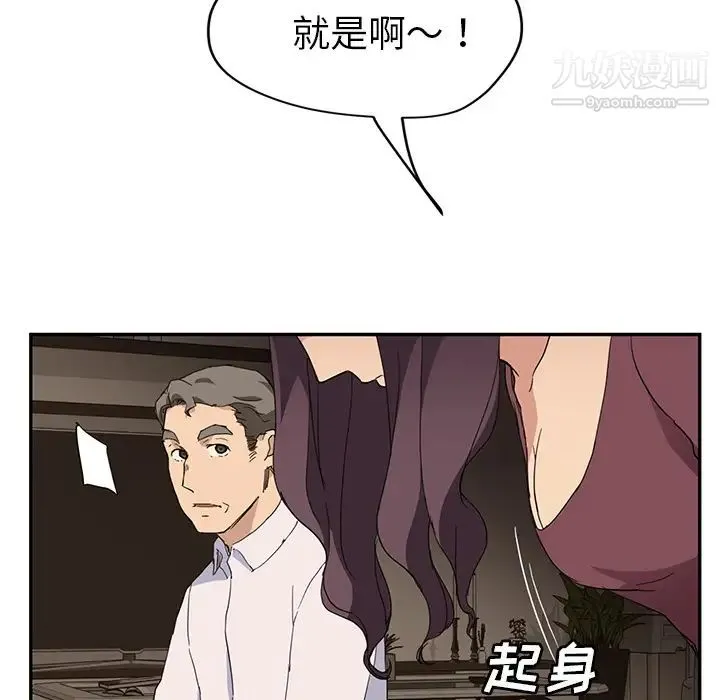 继母 - 第34话 - page 131