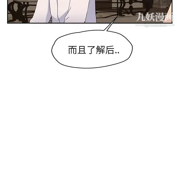 继母 - 第34话 - page 132