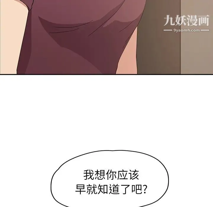 继母 - 第34话 - page 135