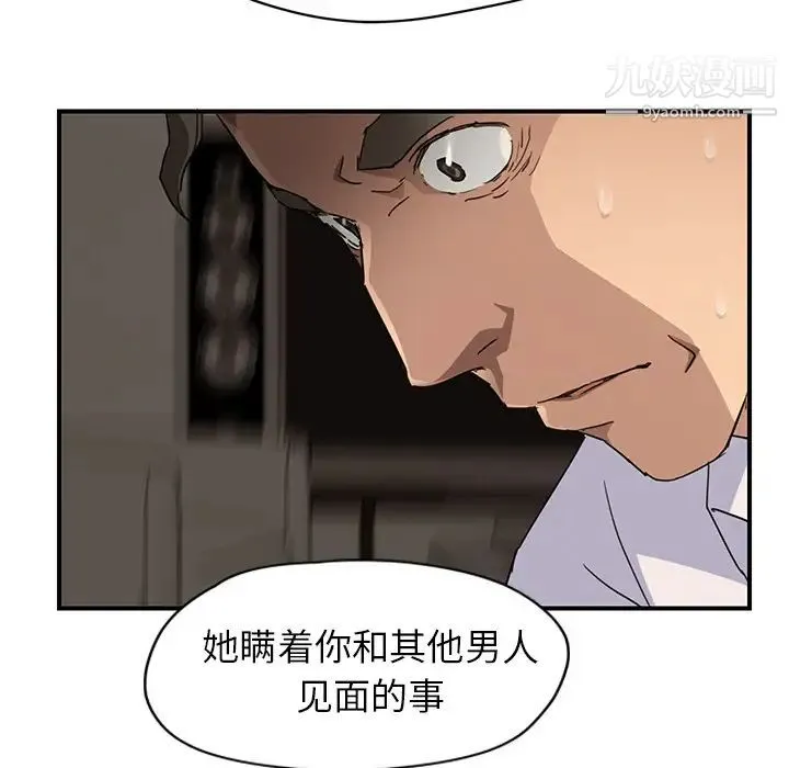 继母 - 第34话 - page 136