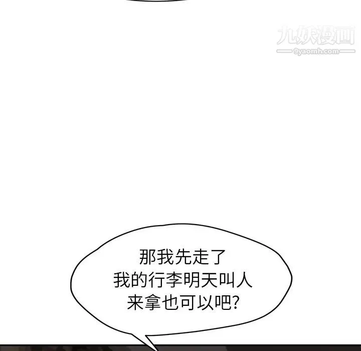 继母 - 第34话 - page 137