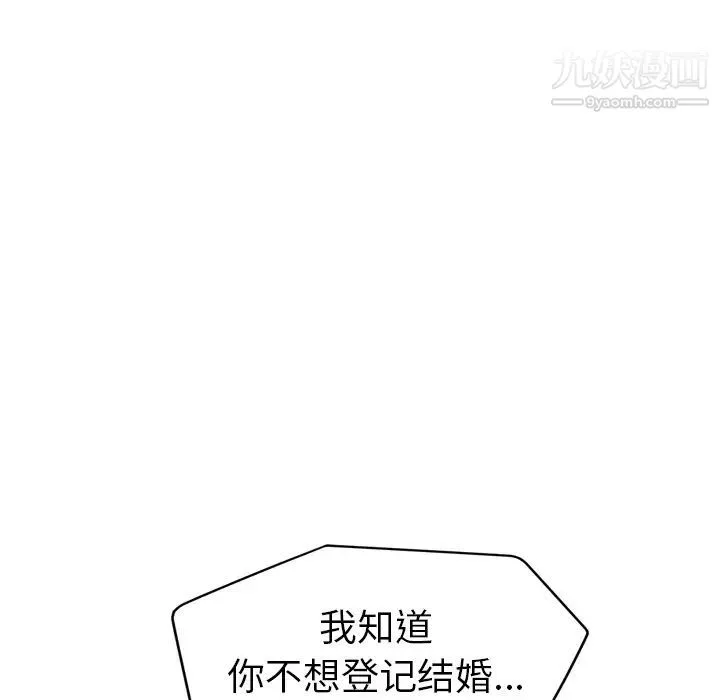 继母 - 第34话 - page 139