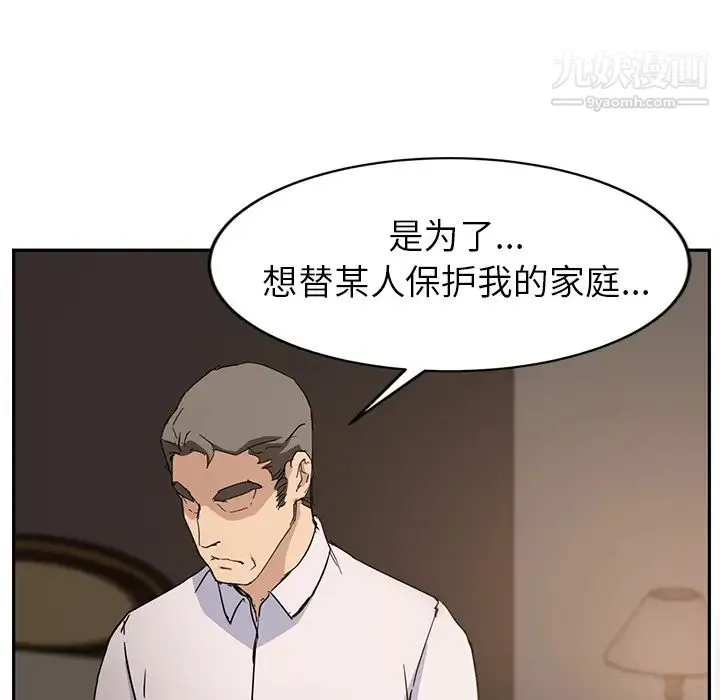 继母 - 第34话 - page 141