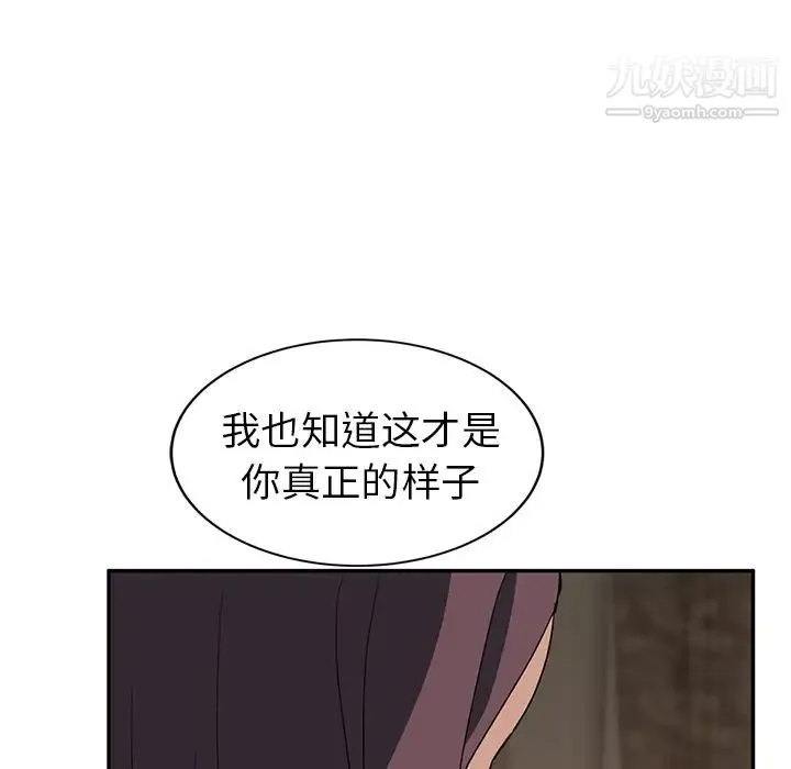 继母 - 第34话 - page 143