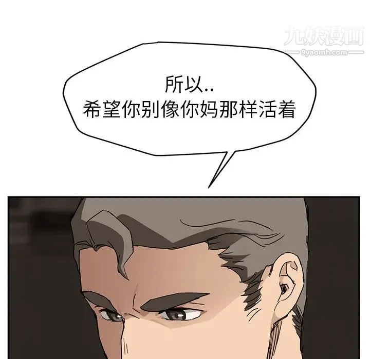 继母 - 第34话 - page 145