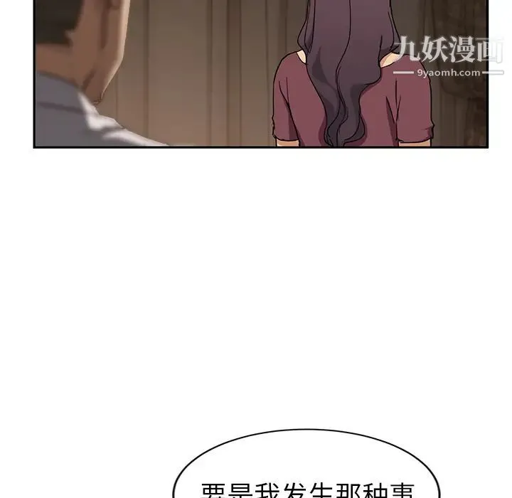 继母 - 第34话 - page 148