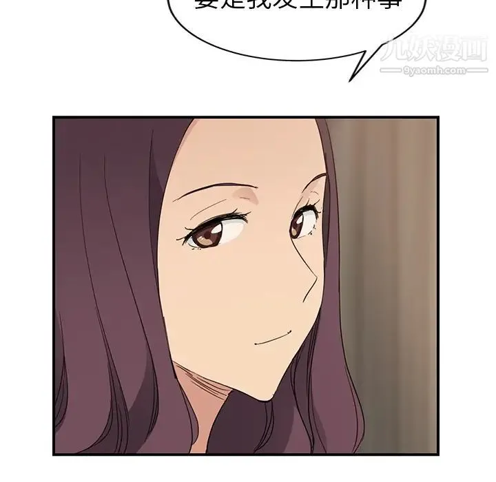 继母 - 第34话 - page 149