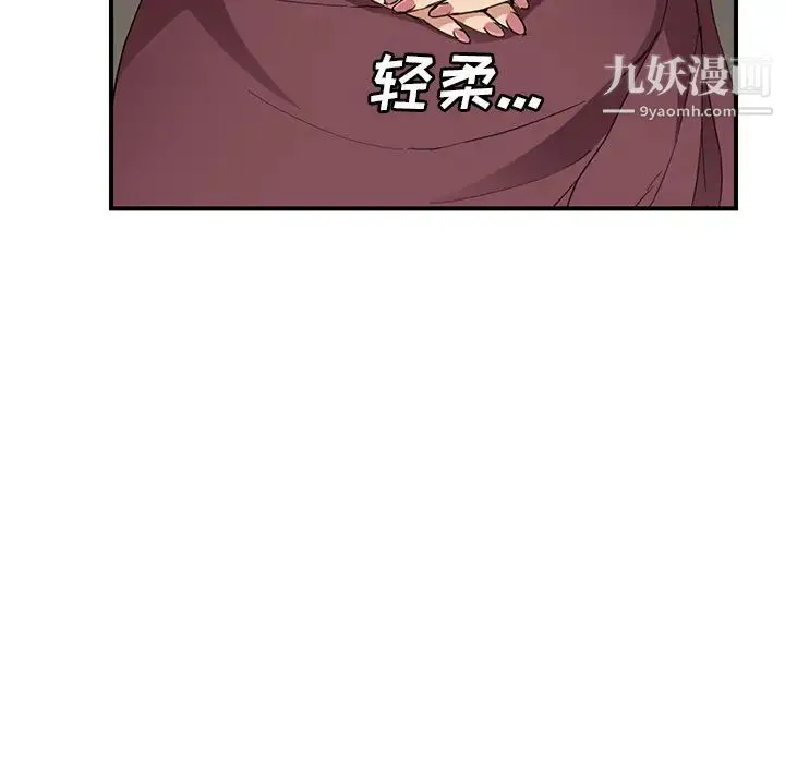 继母 - 第34话 - page 151