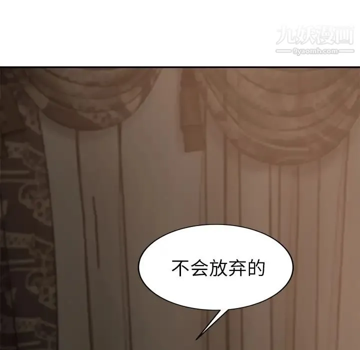 继母 - 第34话 - page 152