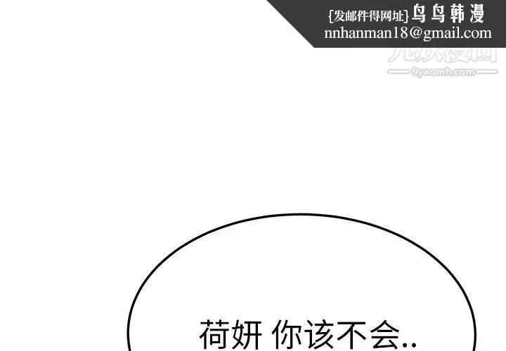 继母 - 第13话 - page 1