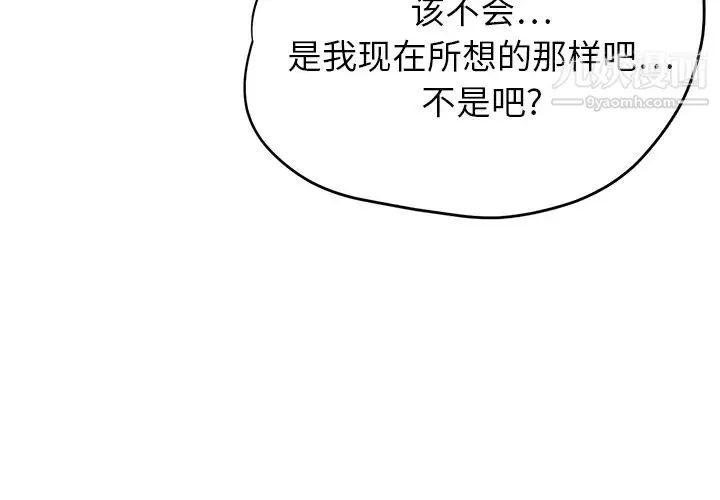 继母 - 第13话 - page 4