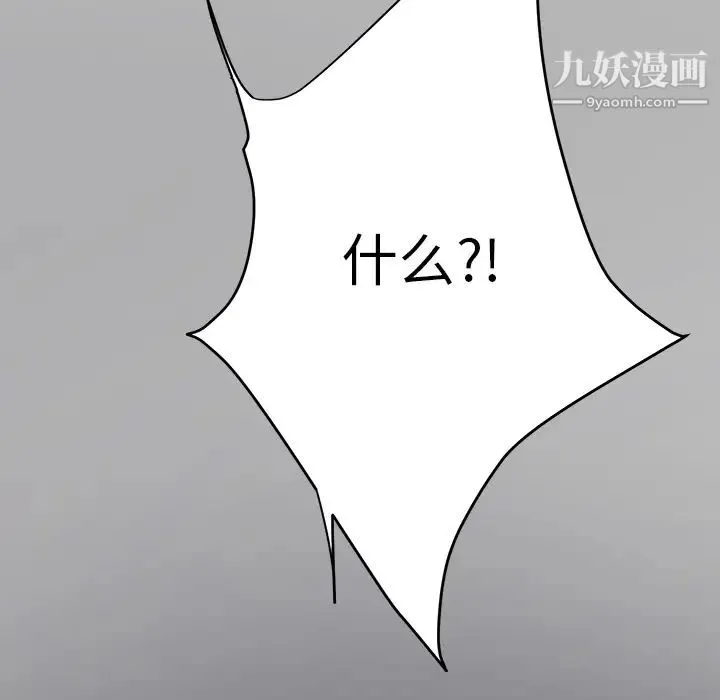 继母 - 第13话 - page 8