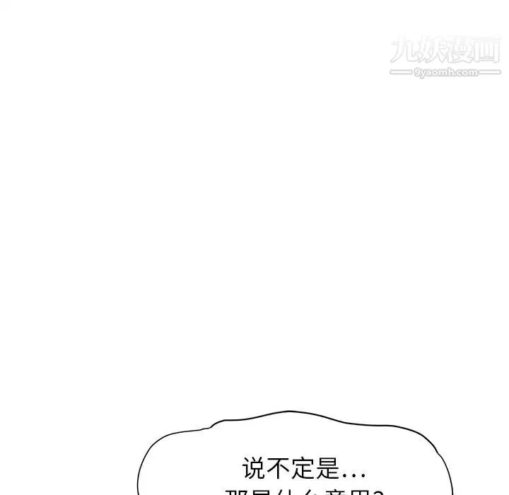 继母 - 第13话 - page 16