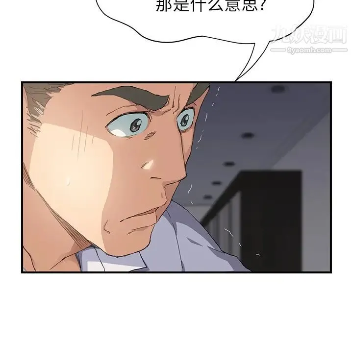 继母 - 第13话 - page 17