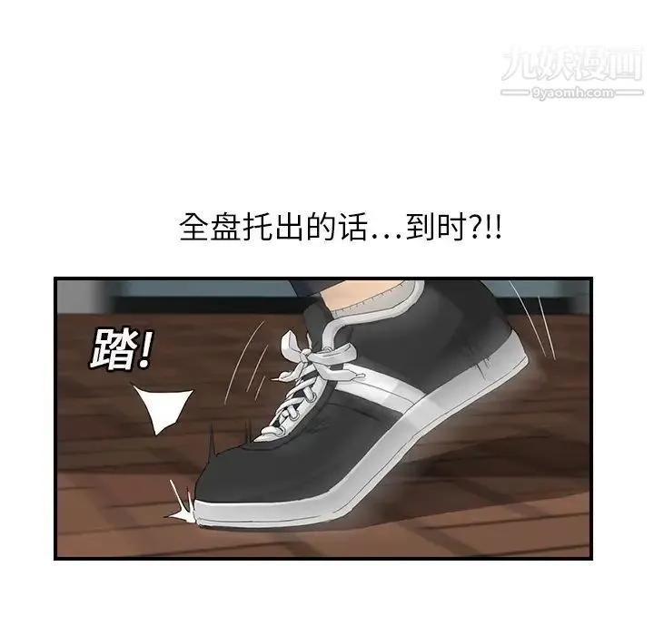 继母 - 第13话 - page 25