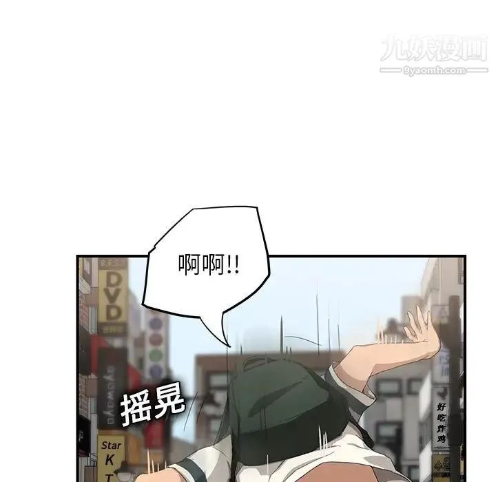 继母 - 第13话 - page 26