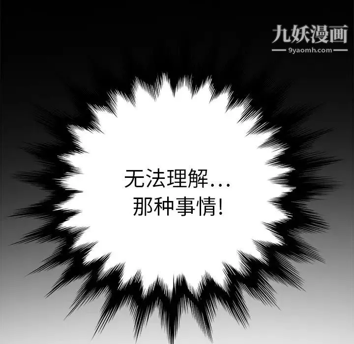 继母 - 第13话 - page 35