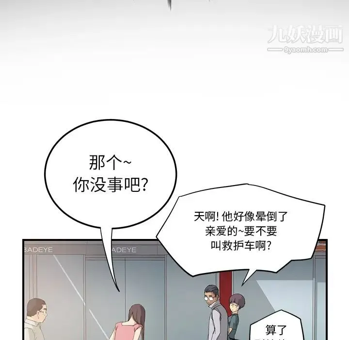 继母 - 第13话 - page 36