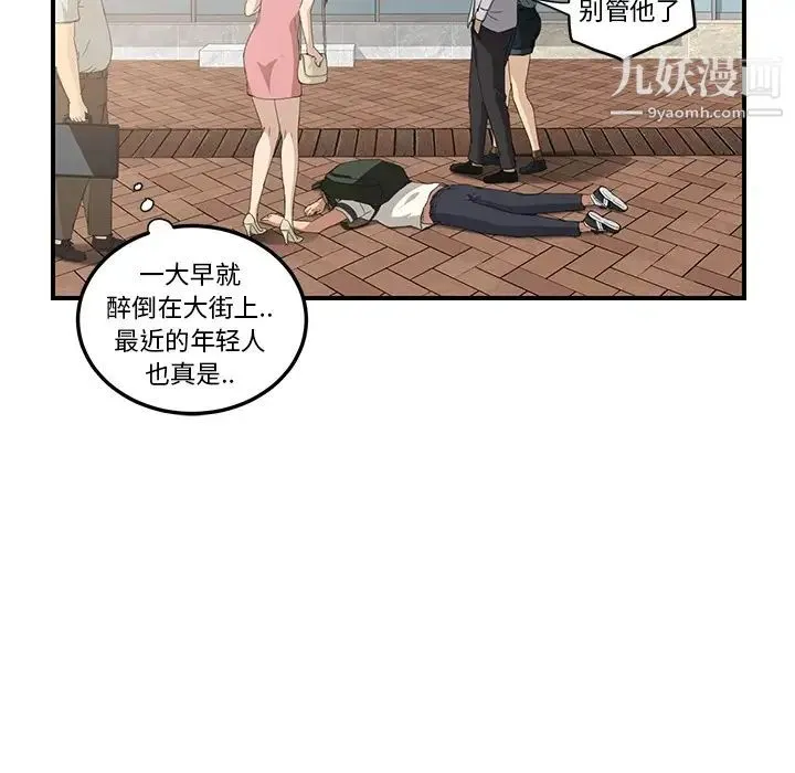 继母 - 第13话 - page 37