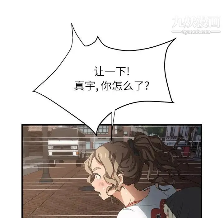 继母 - 第13话 - page 40