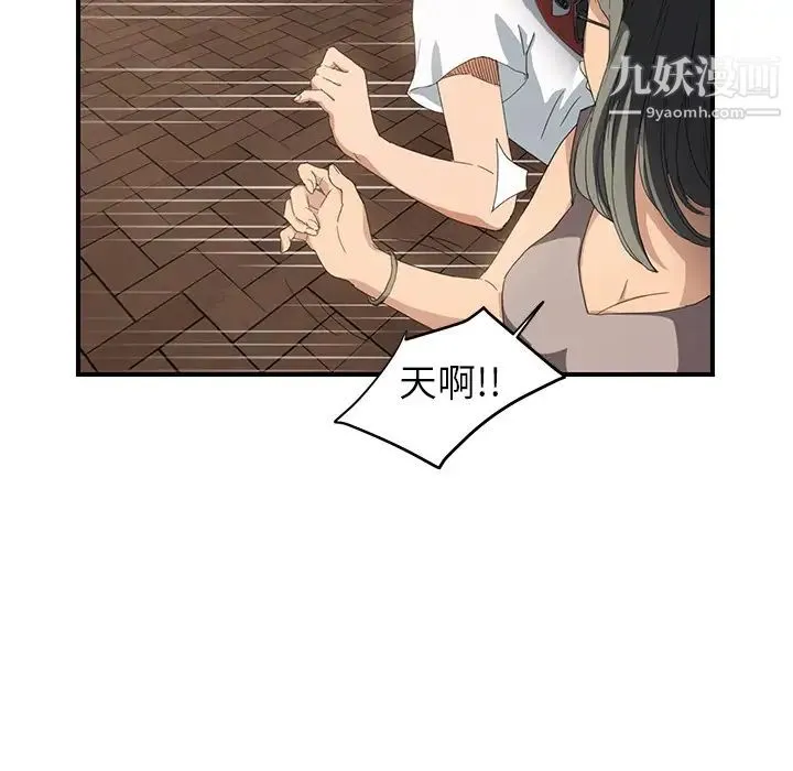 继母 - 第13话 - page 41