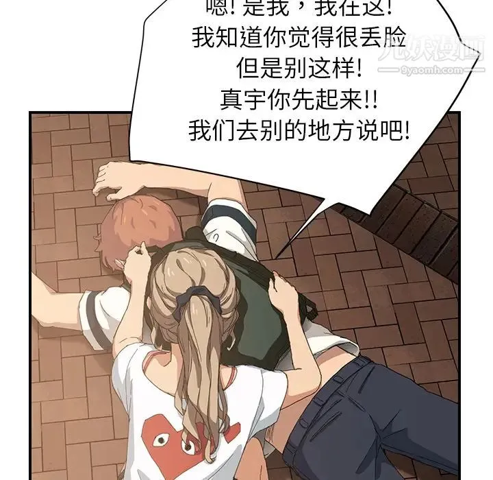 继母 - 第13话 - page 44