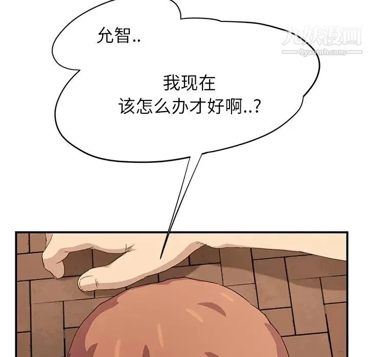 继母 - 第13话 - page 46