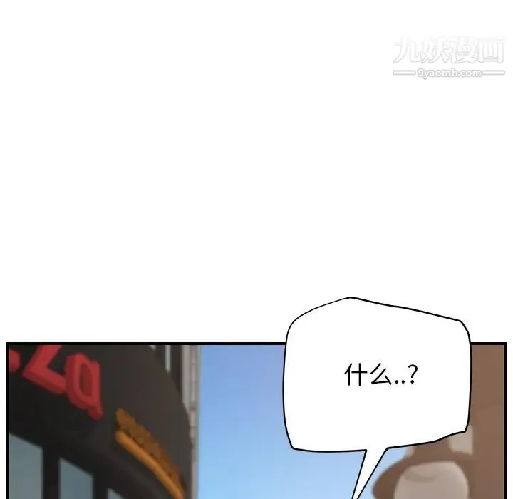 继母 - 第13话 - page 48