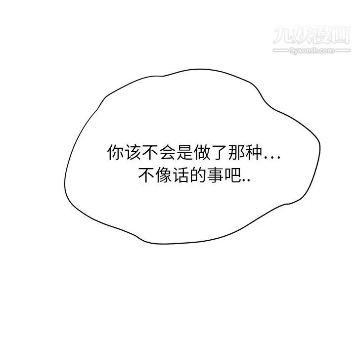 继母 - 第13话 - page 52