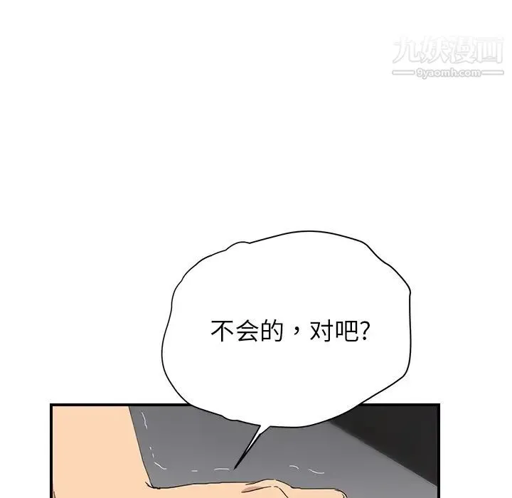 继母 - 第13话 - page 53
