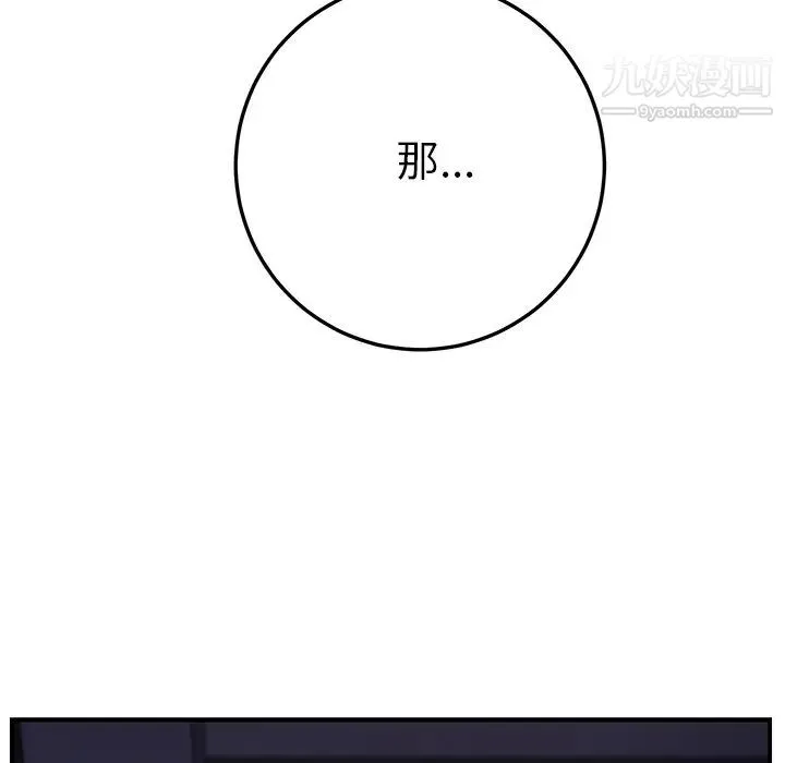 继母 - 第13话 - page 59