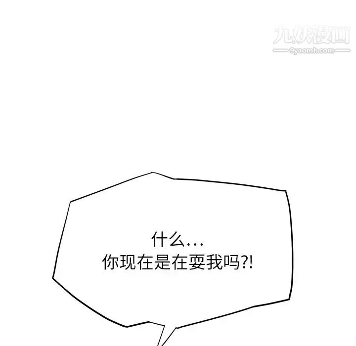 继母 - 第13话 - page 63