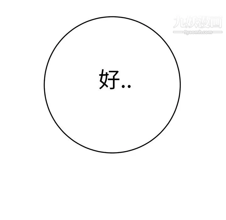 继母 - 第13话 - page 71
